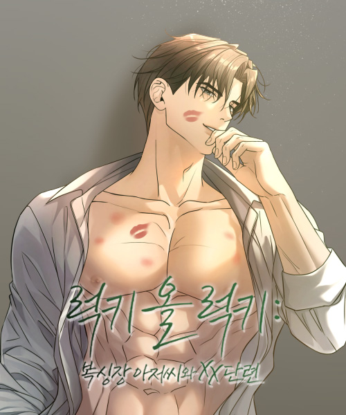 럭키 올 럭키